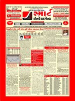 SMART INVESTMENT -Gujarati